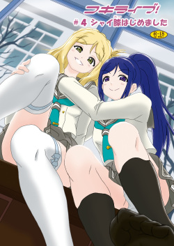 Koki Live! #4 Shy Hiza  Hajimemashita