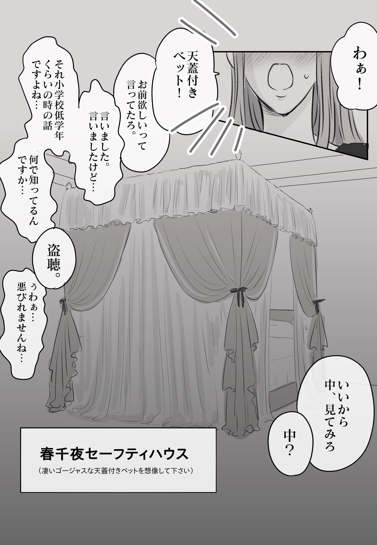 Mukae ni Kita Ouji-sama page 10 full