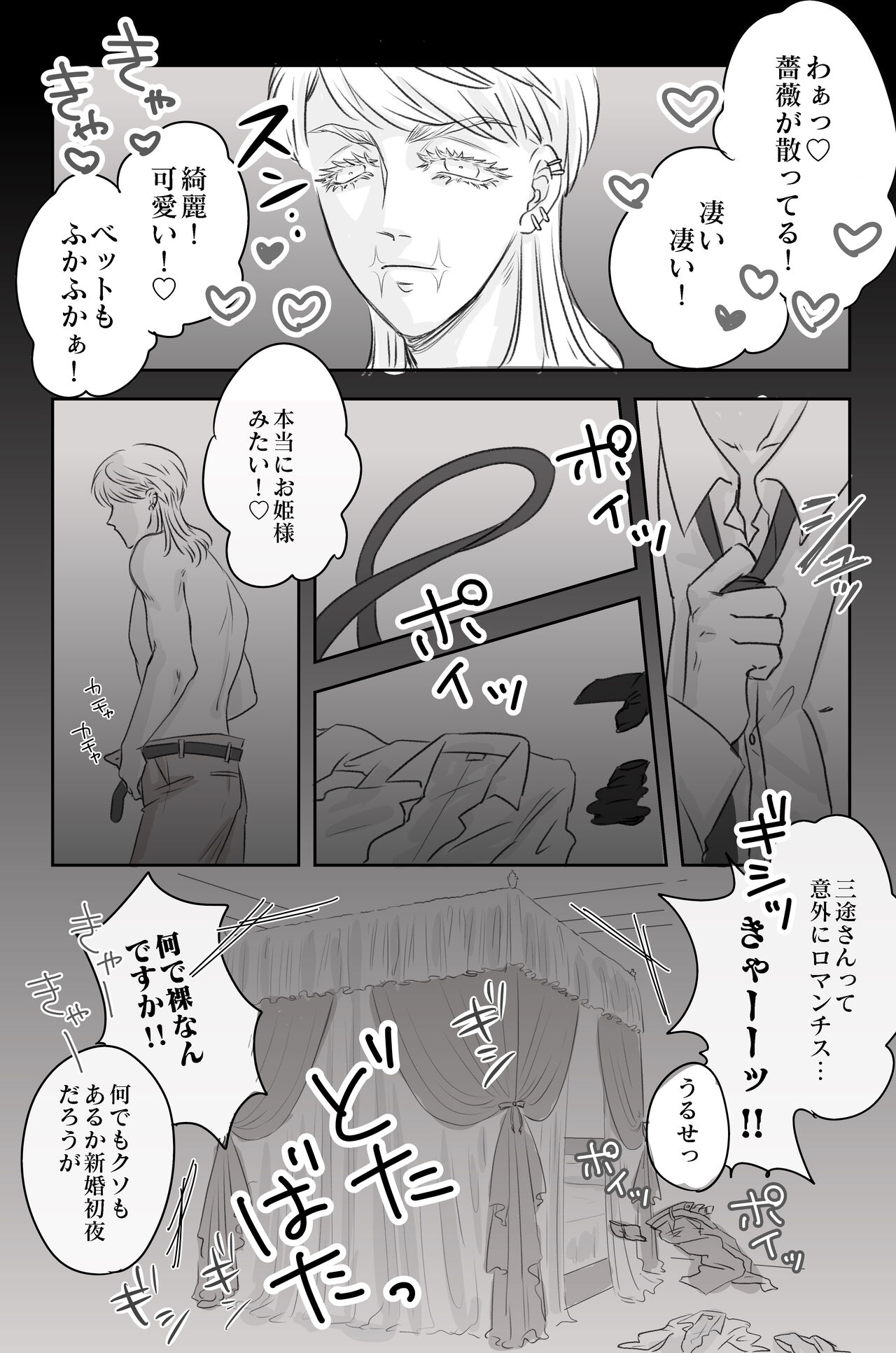 Mukae ni Kita Ouji-sama page 11 full