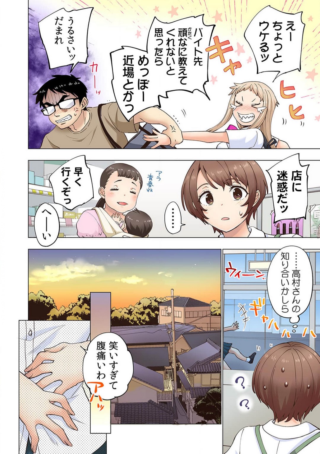 Ichigo Aika ~ Zatsu de Nama Ikina Imōto to Warikirenai Ani~6 page 11 full