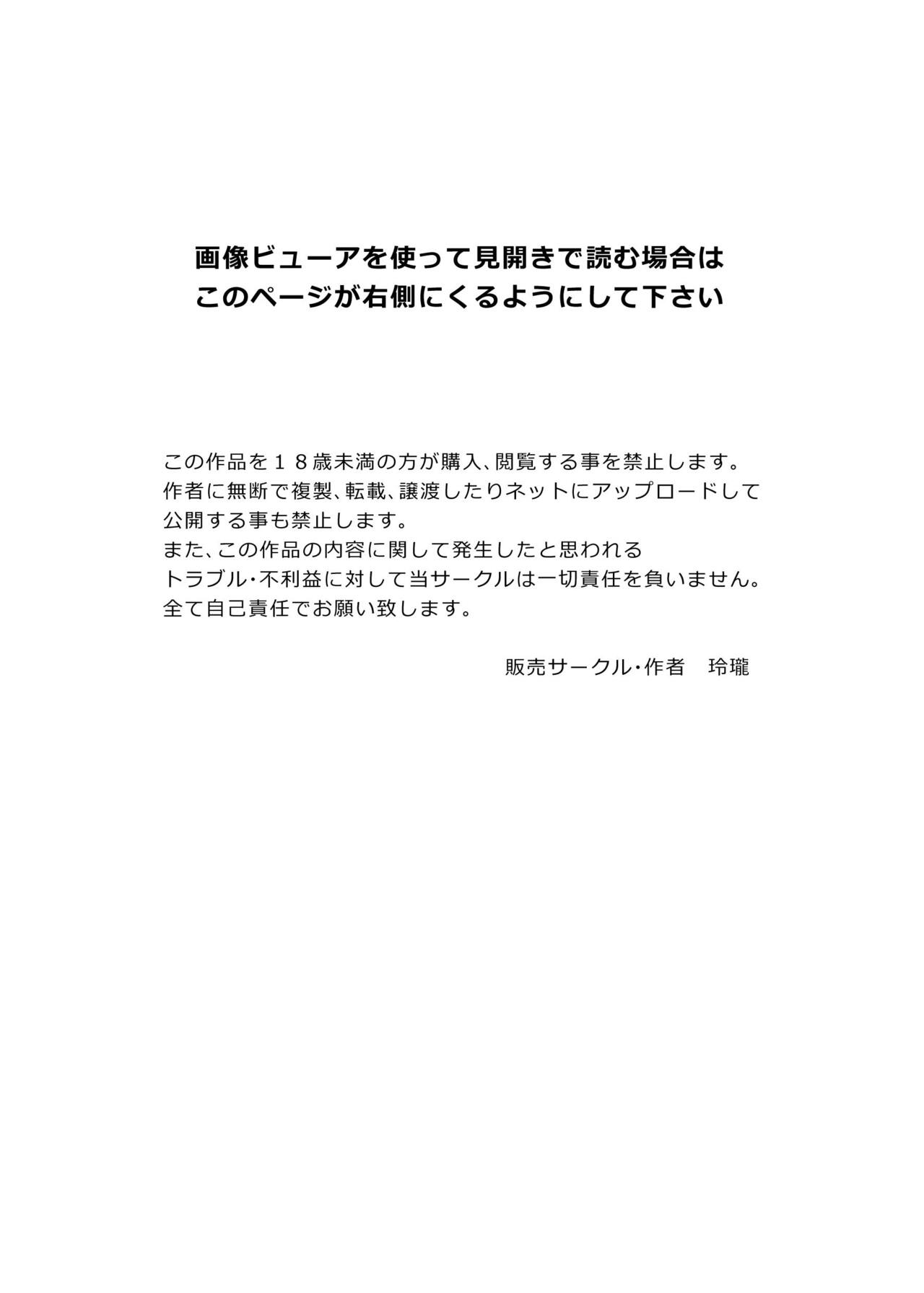 Orusuban Connection page 2 full