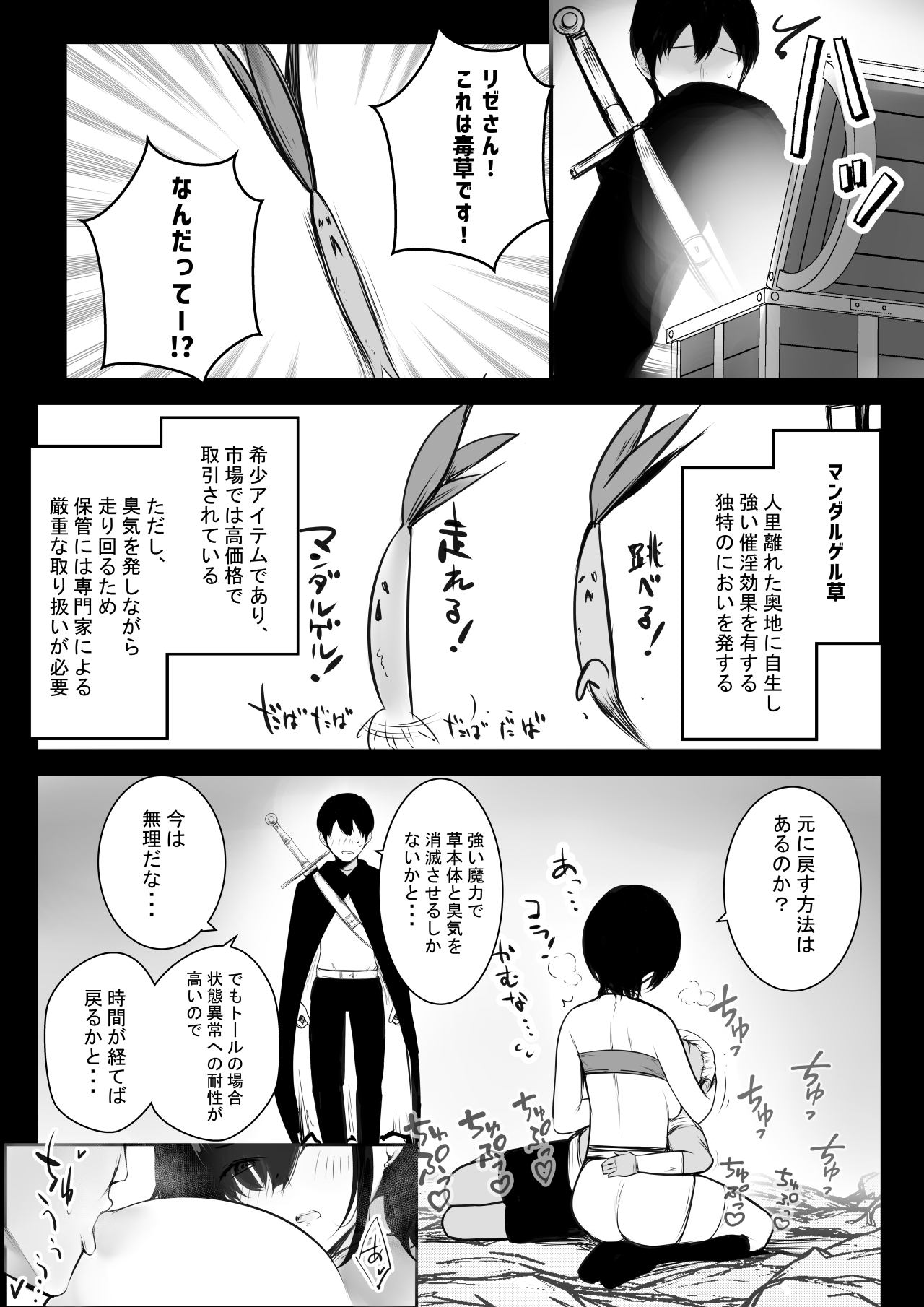 Onna-kishi Rize wa Koyoi mo Maotoko ni Idakareru 2 page 11 full