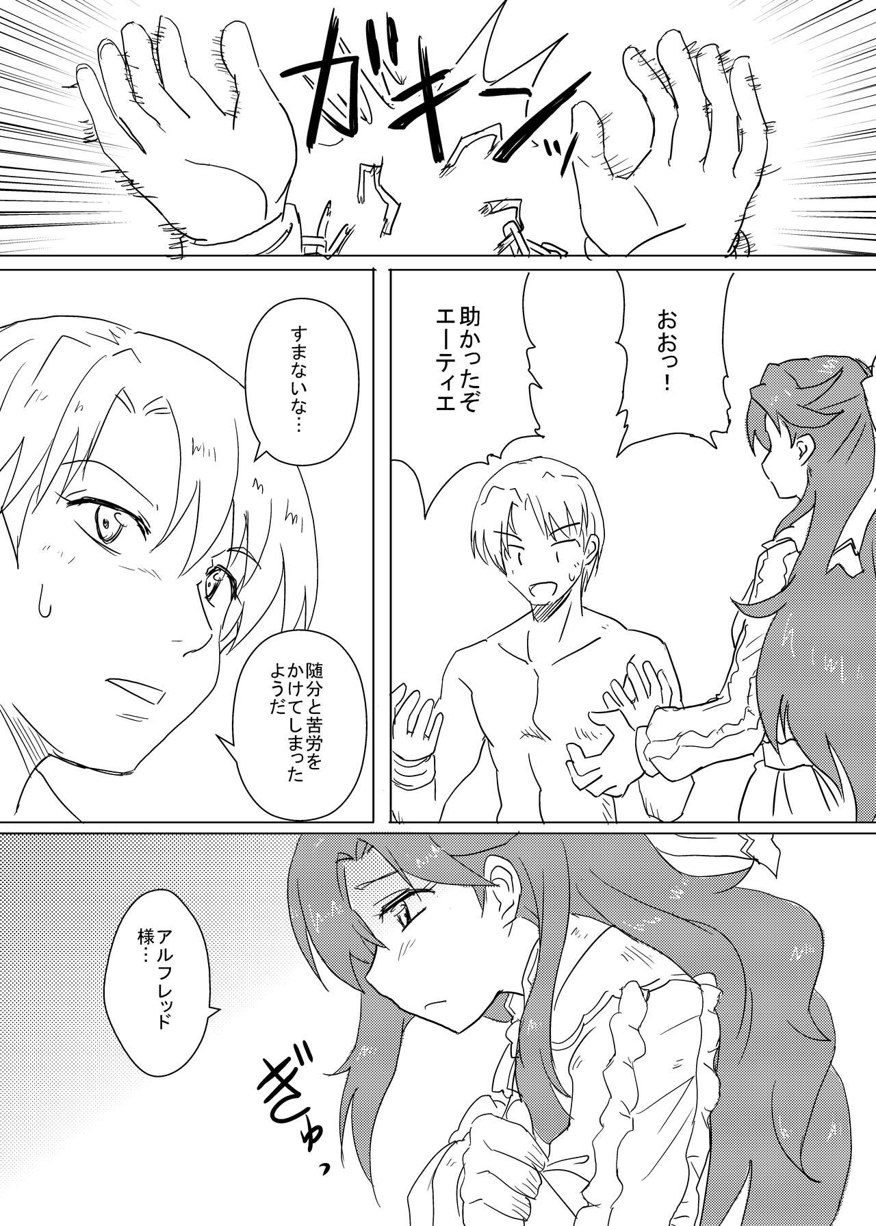 Philene no Mirai page 12 full