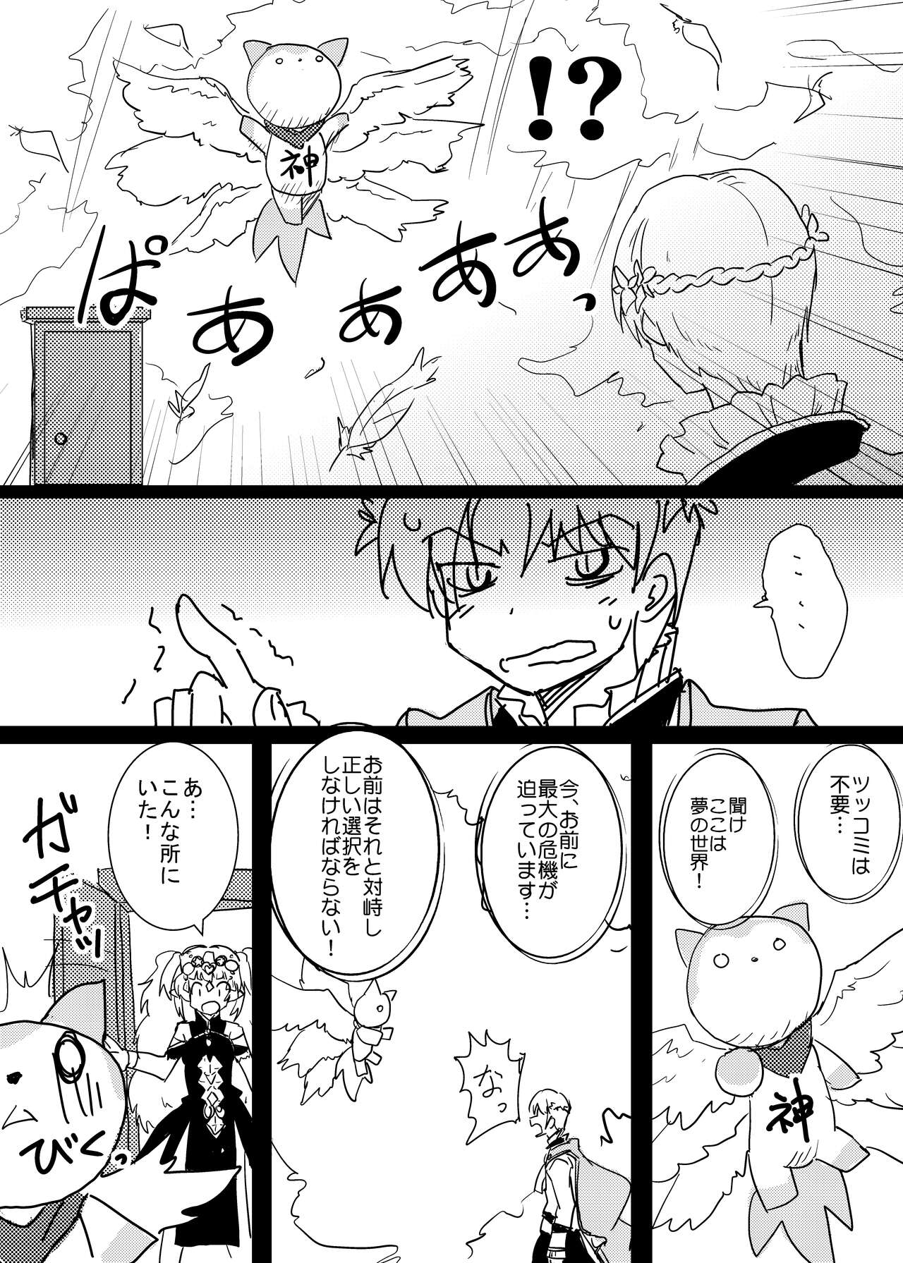 Philene no Mirai page 4 full