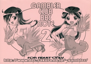 (C63) [Gambler Club (Kousaka Jun)] GAMBLER CLUB BBS NOTE 2 (Various) cover