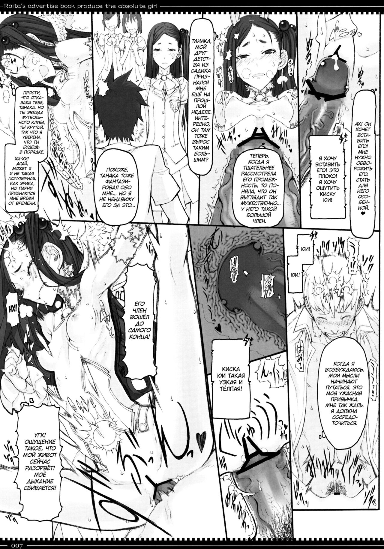 Mahou Shoujo 8.0 page 6 full