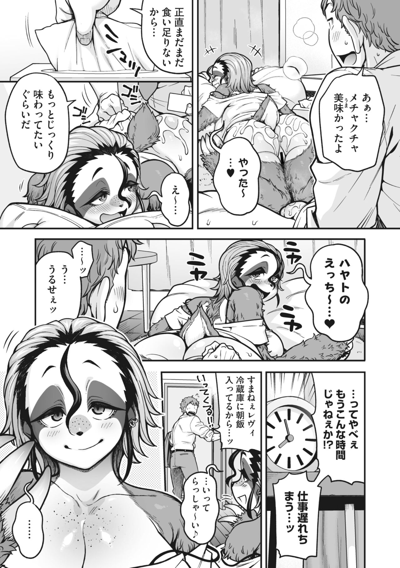 COMIC GAIRA Vol. 13 page 11 full