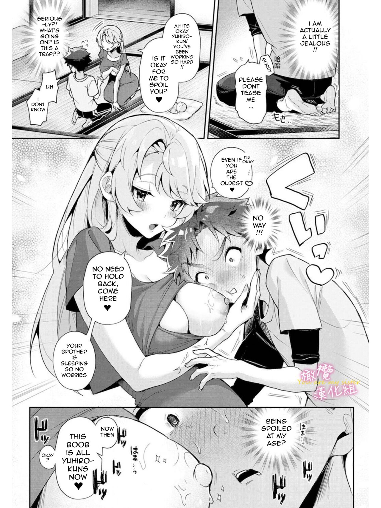 We are captives of onee-san page 12 full