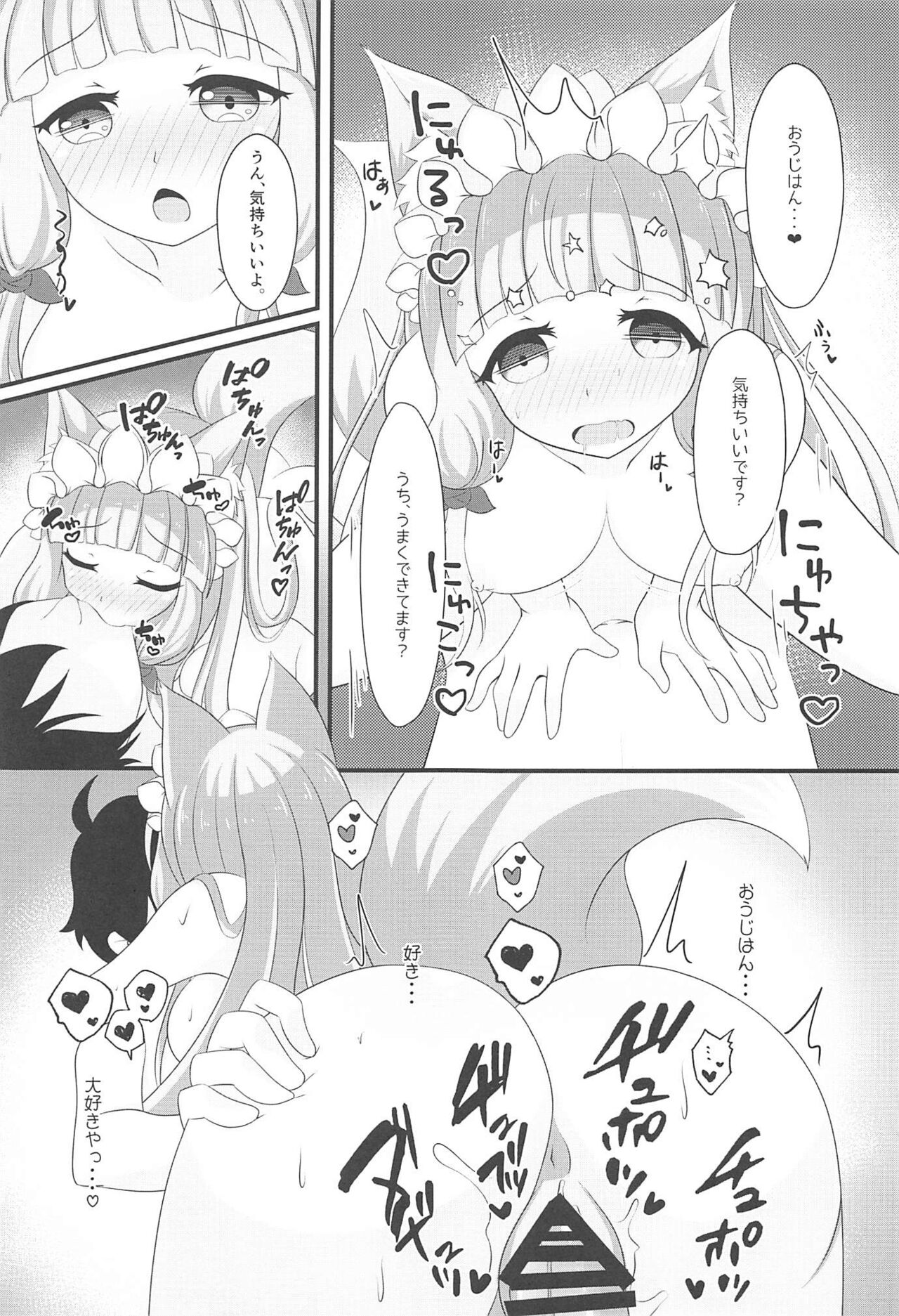 Maho Hime Connect! 2 page 12 full