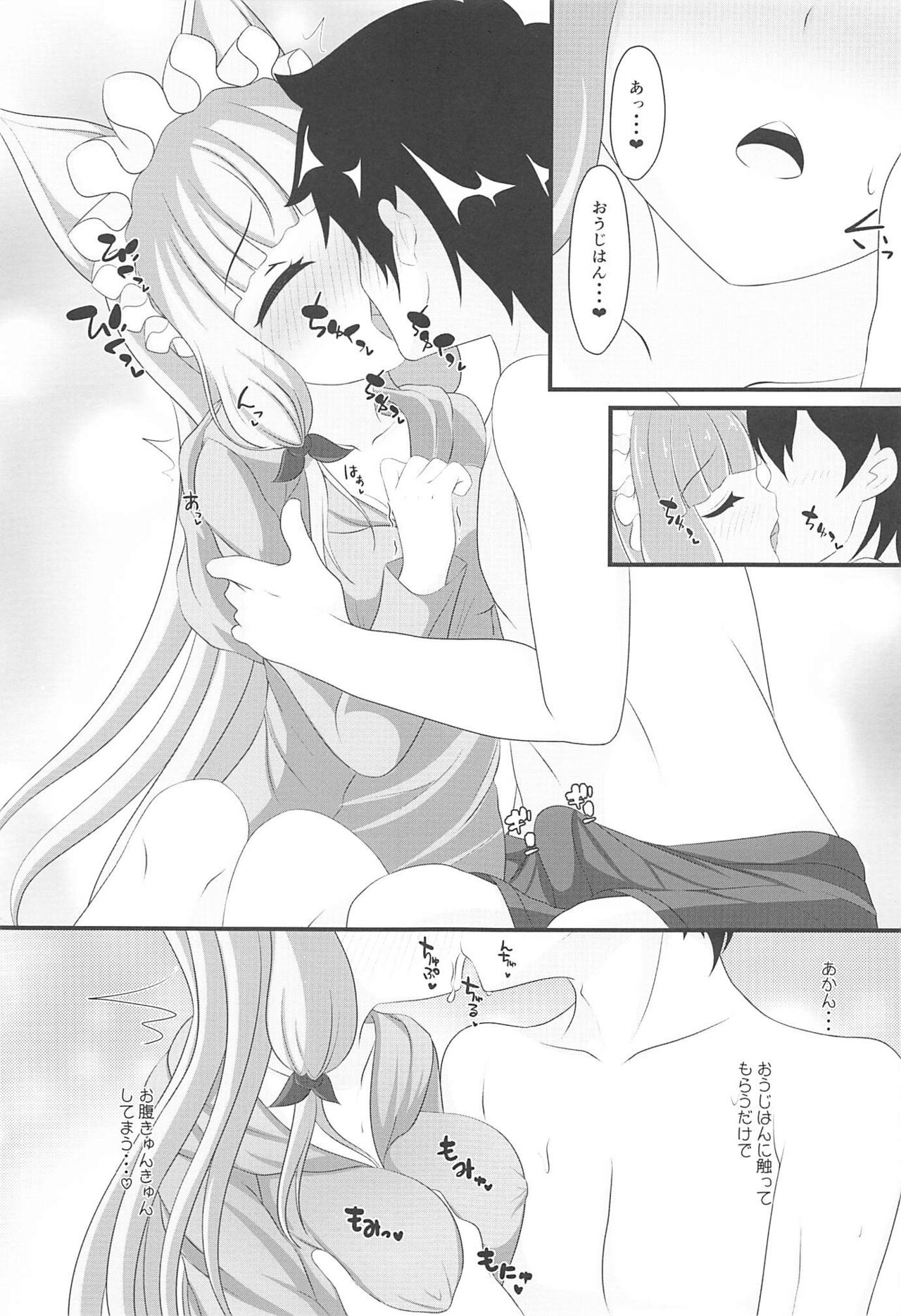 Maho Hime Connect! 2 page 6 full