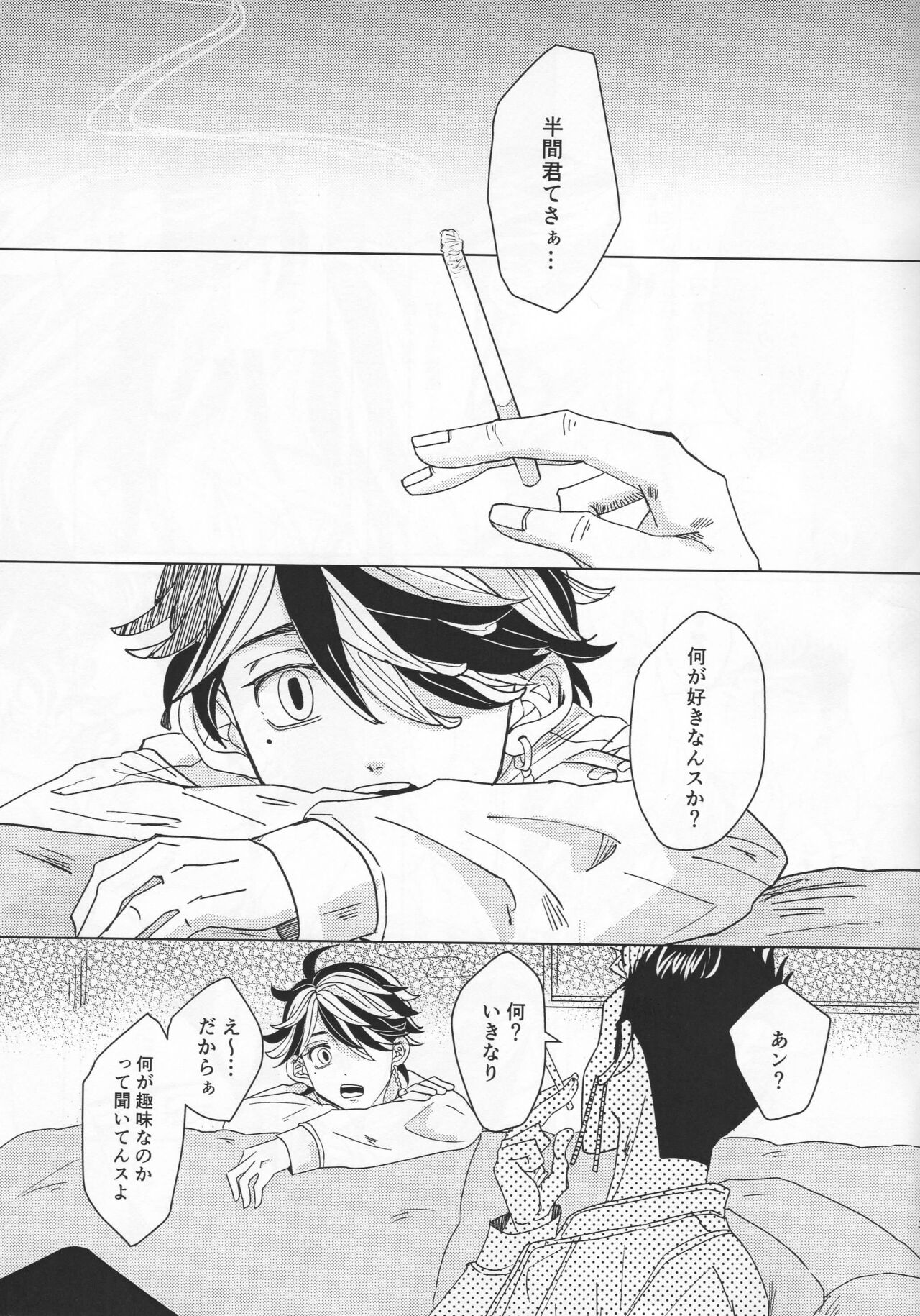 SUPER  Oboreru tora wa izon suru page 2 full