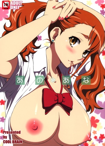 (C82) [Cool Brain (Kitani Sai)] Ano Ana (Ano Hi Mita Hana no Namae o Boku-tachi wa Mada Shiranai) [Spanish] =EES= cover