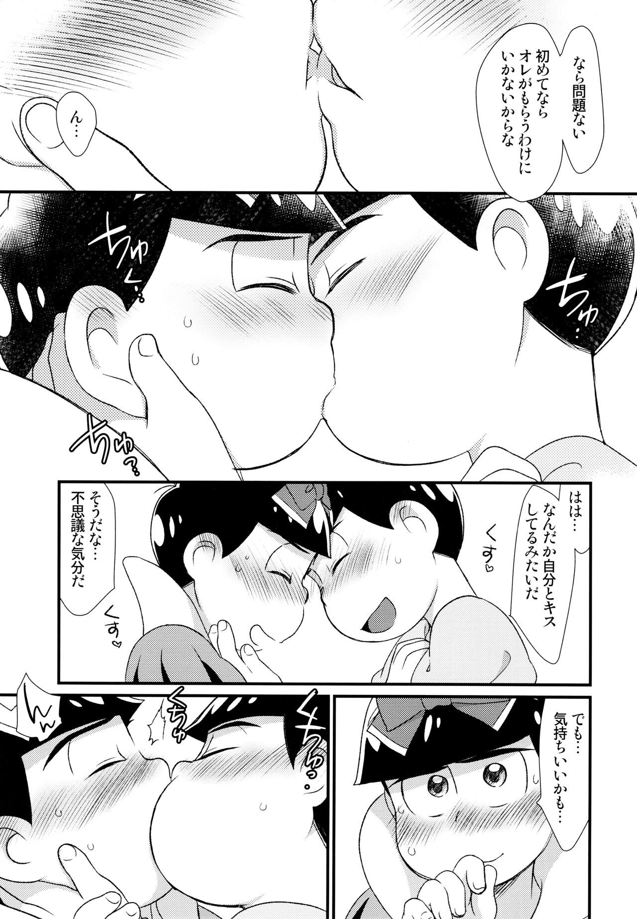 O hime-sama o shizuka ni page 12 full