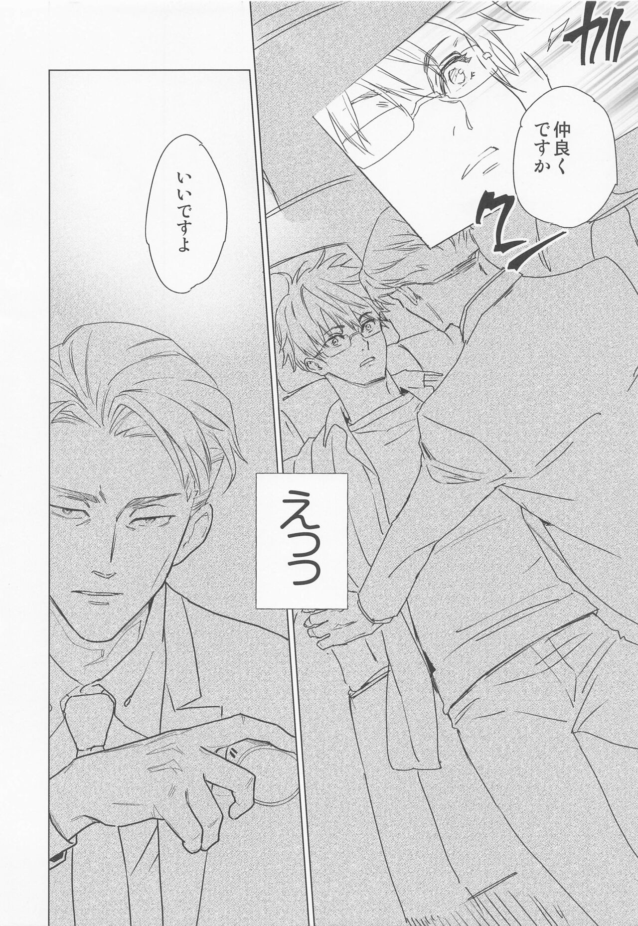 kitakazetoshakunetsunotaiyo ver.2.0 page 11 full