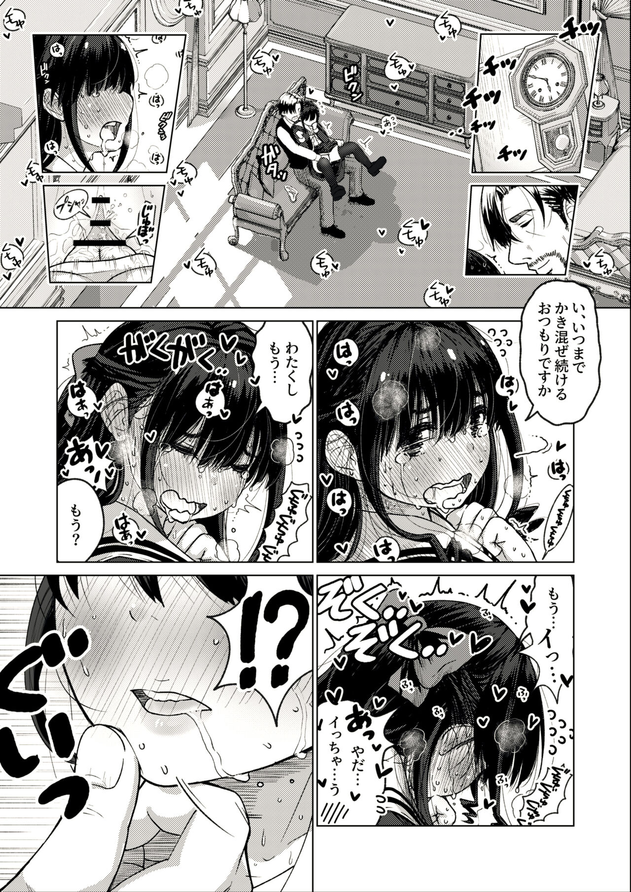 Ojosama, Seikyoiku no o jikandesu page 9 full
