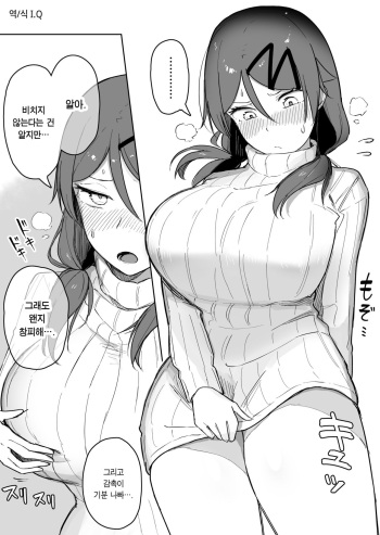[Takeya] Hadaka no Ue ni Ichimai Kiru nara Nani ga Ii? [Ongoing] [Korean] cover