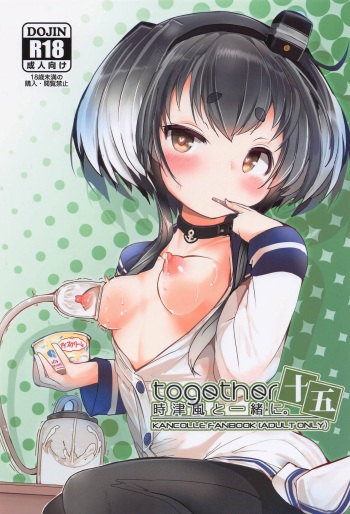 (Kobe Kawasaki Zousen Collection 10) [STEELACT (Nijou Katame)] Tokitsukaze to Isshoni. Juugo (Kantai Collection -KanColle-) cover
