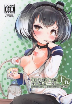 Tokitsukaze to Isshoni. Juugo