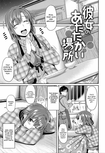 [212] Kanojo no Atatakai Basho | Her Warm Place (Aimitsu Carameliser) [English] [ConTL] cover