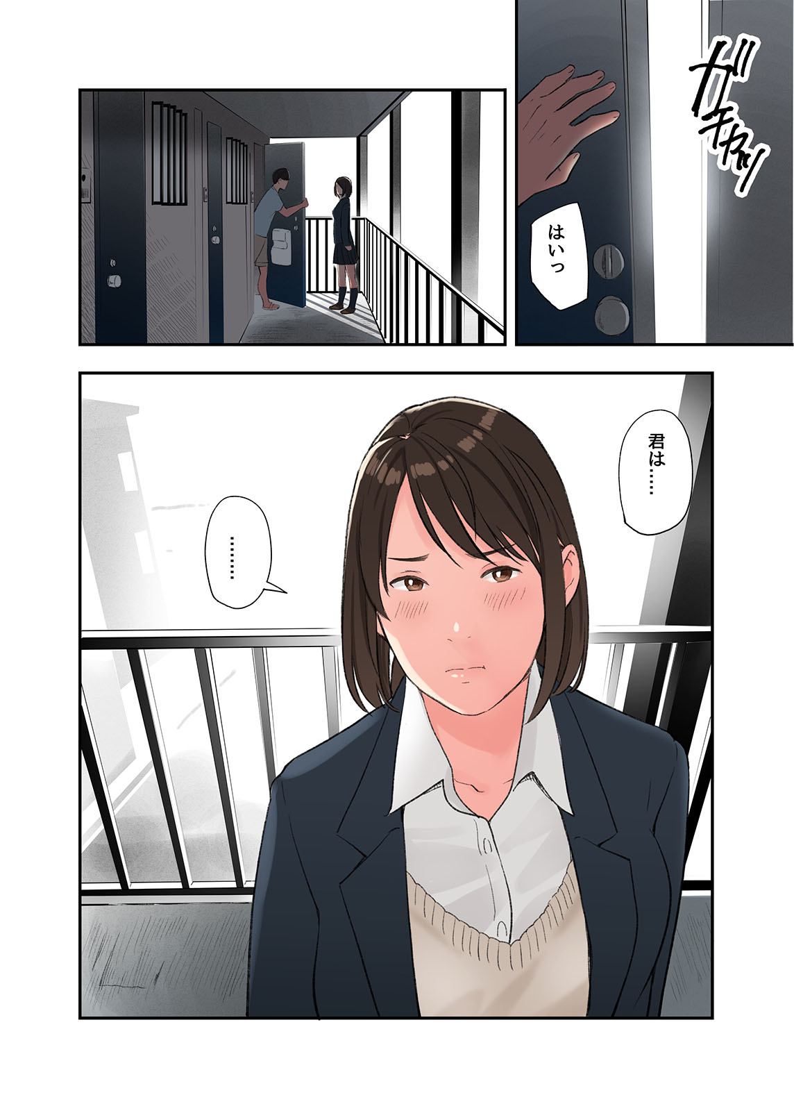 Kono Futari to Yaru Hanashi, Daisanwa page 12 full