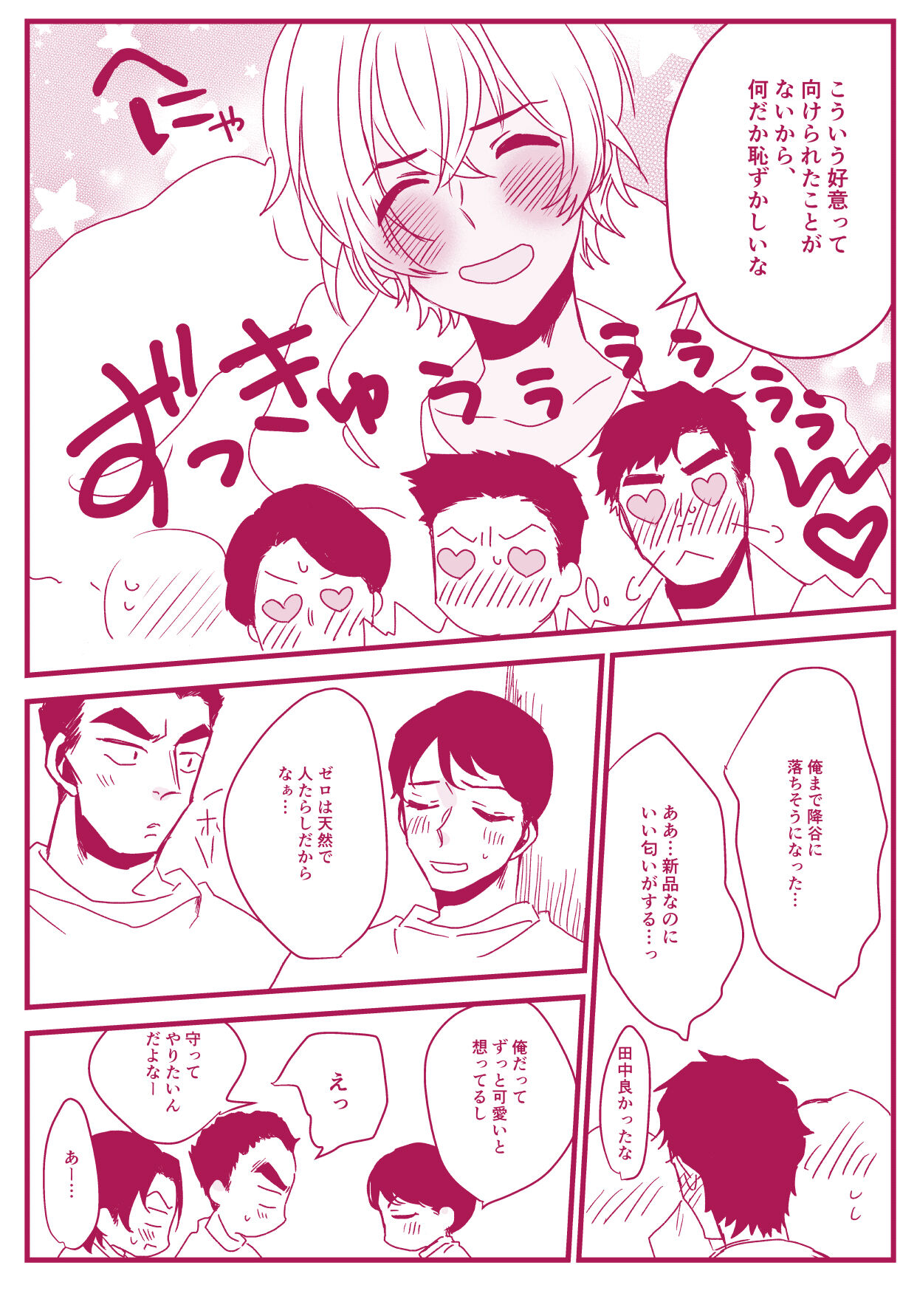 Neko to Yajyuu page 11 full