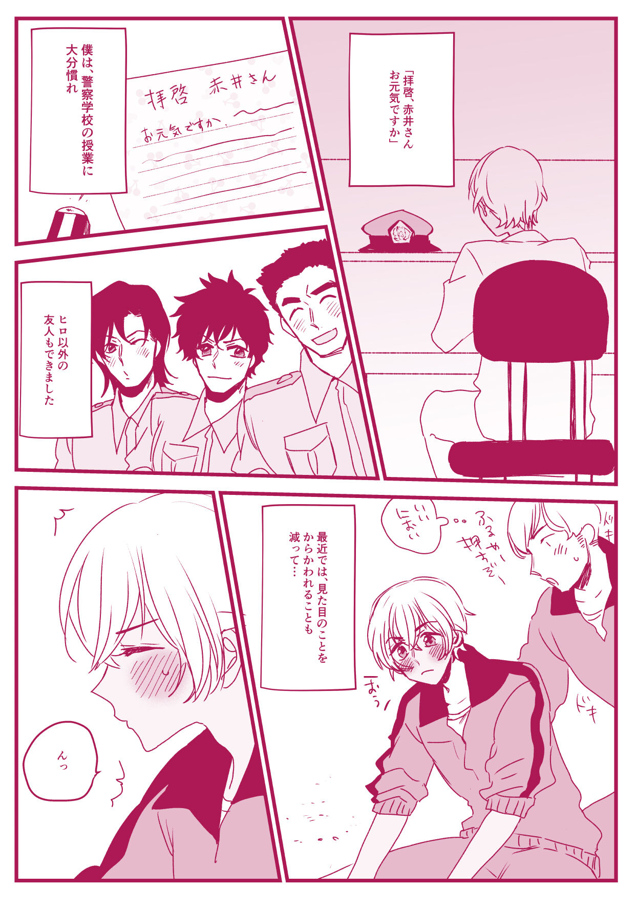 Neko to Yajyuu page 6 full