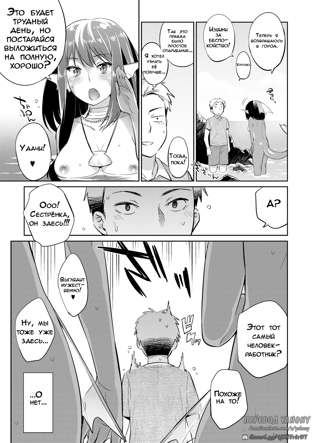 Jikyuu 1500 yen!! Gyogyou o Tetsudau Kantan na Oshigoto desu.  Zenpen page 11 full