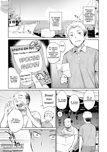 [Mizone] Jikyuu 1500 yen!! Gyogyou o Tetsudau Kantan na Oshigoto desu. (Dansei nomi Bashou) Zenpen [Russian] [Yahony] [Digital] cover