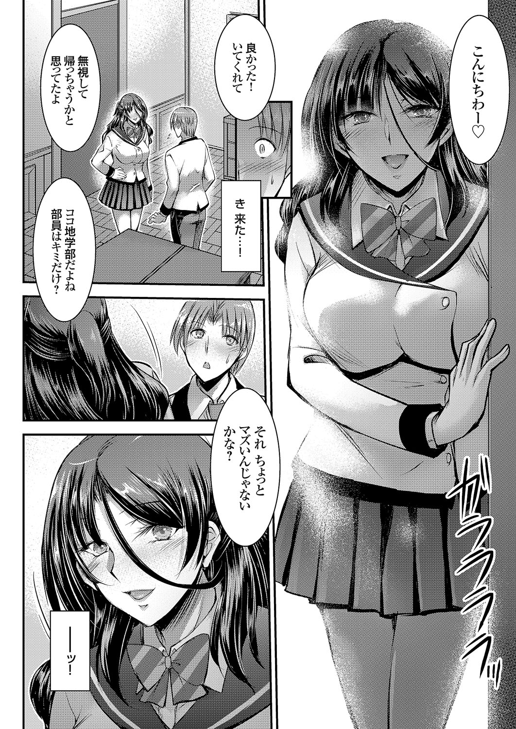 COMIC Grape Vol. 114 page 11 full