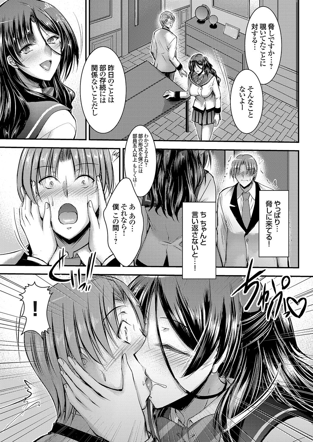 COMIC Grape Vol. 114 page 12 full