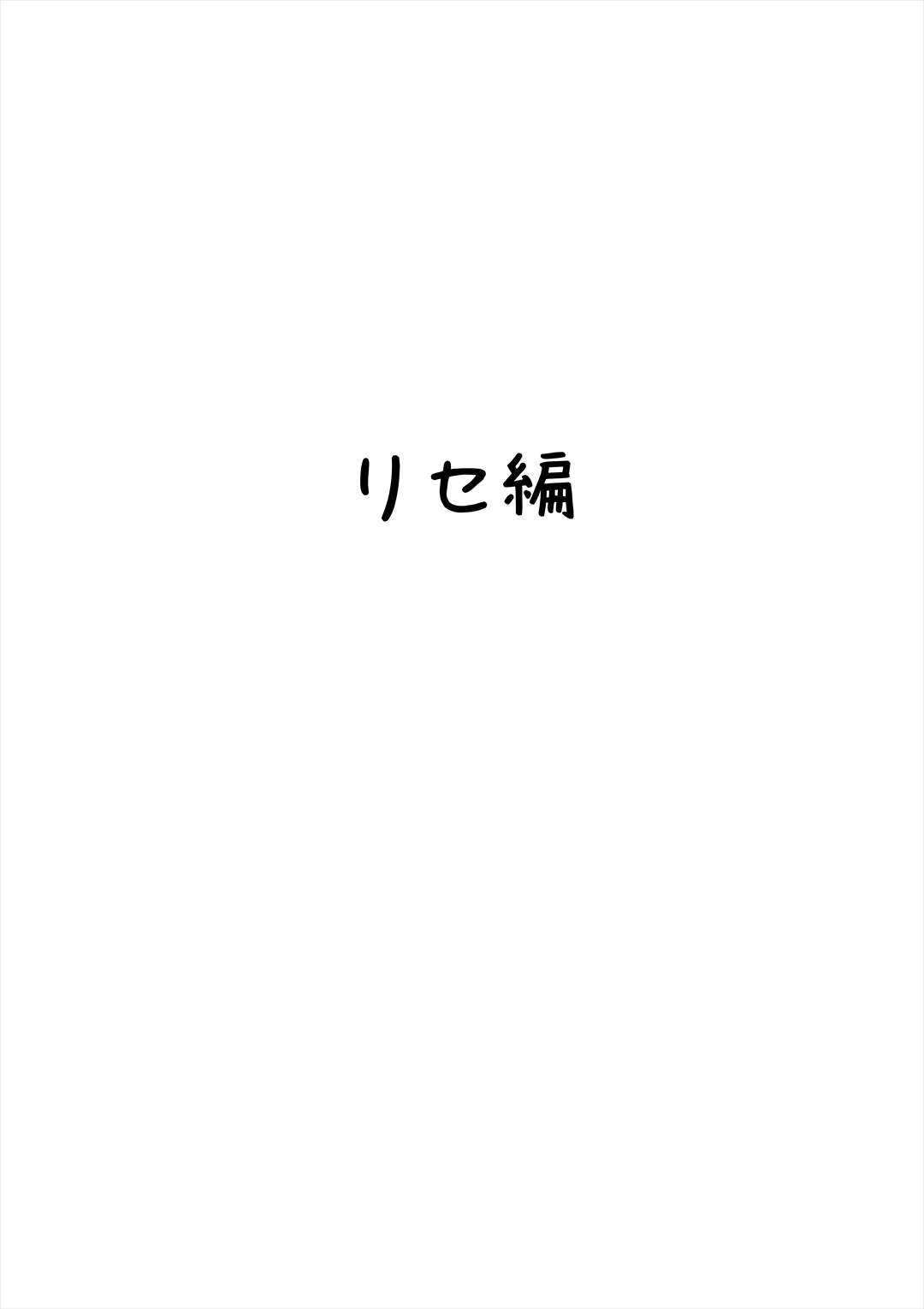 Meizuma ~Meichantachi no Hitozuma Seikatsu~ page 12 full