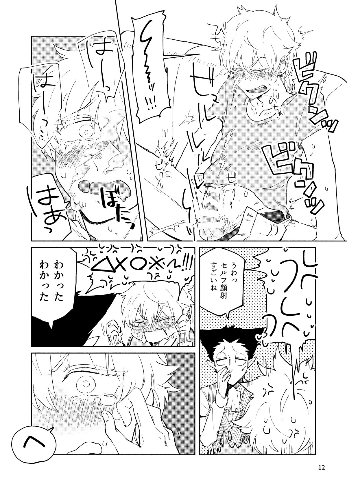 Up Down Complex page 11 full