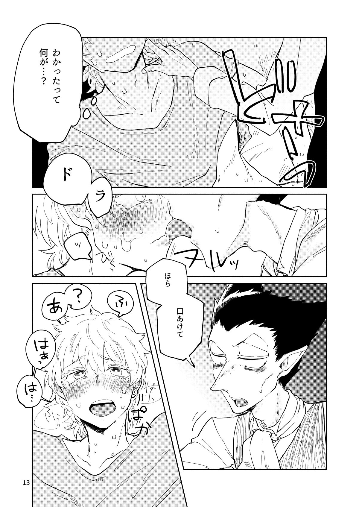 Up Down Complex page 12 full