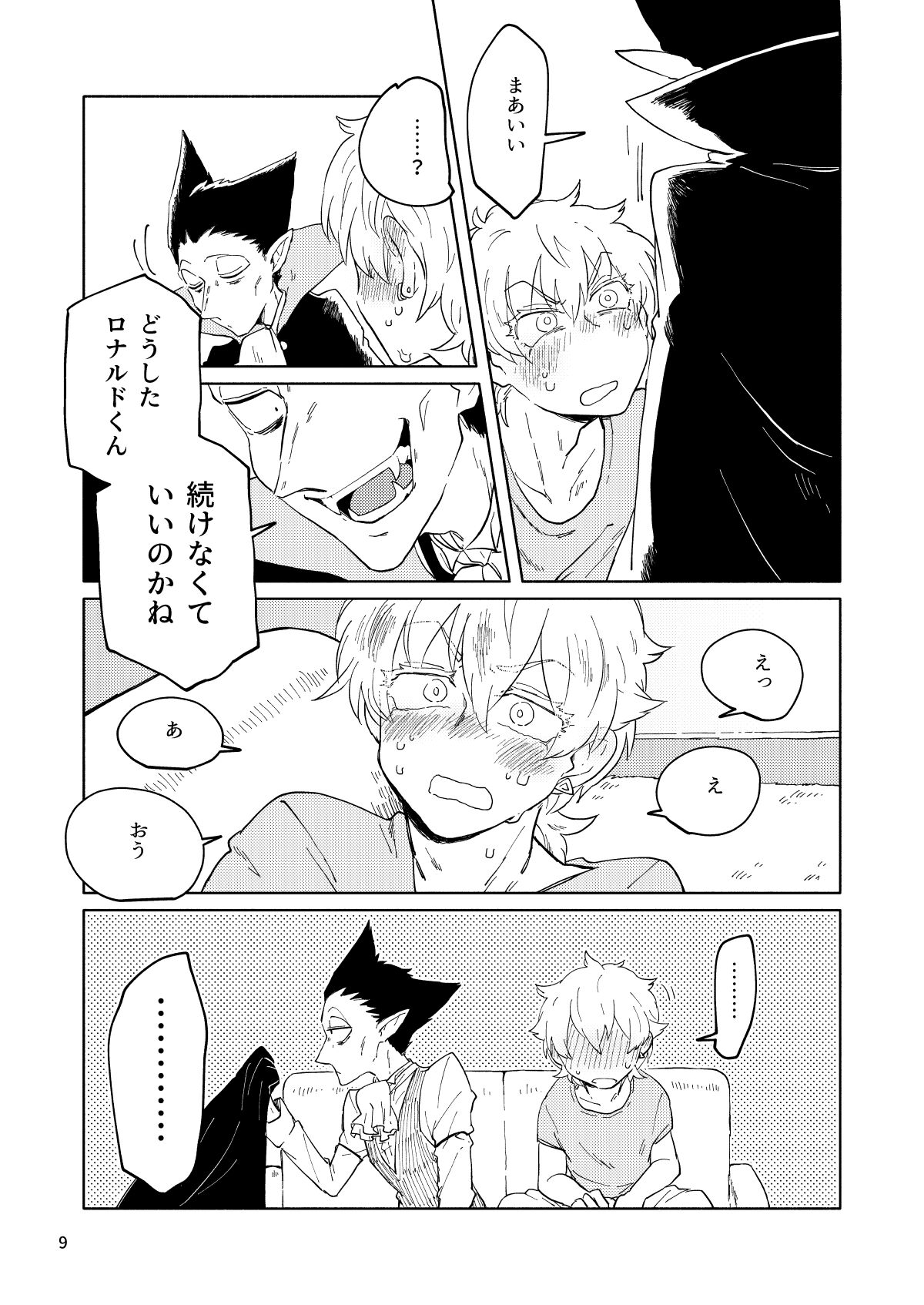 Up Down Complex page 8 full