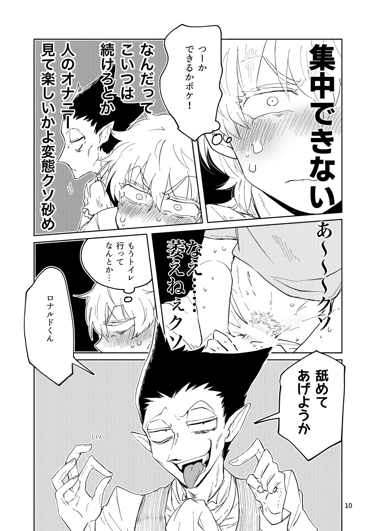 Up Down Complex page 9 full