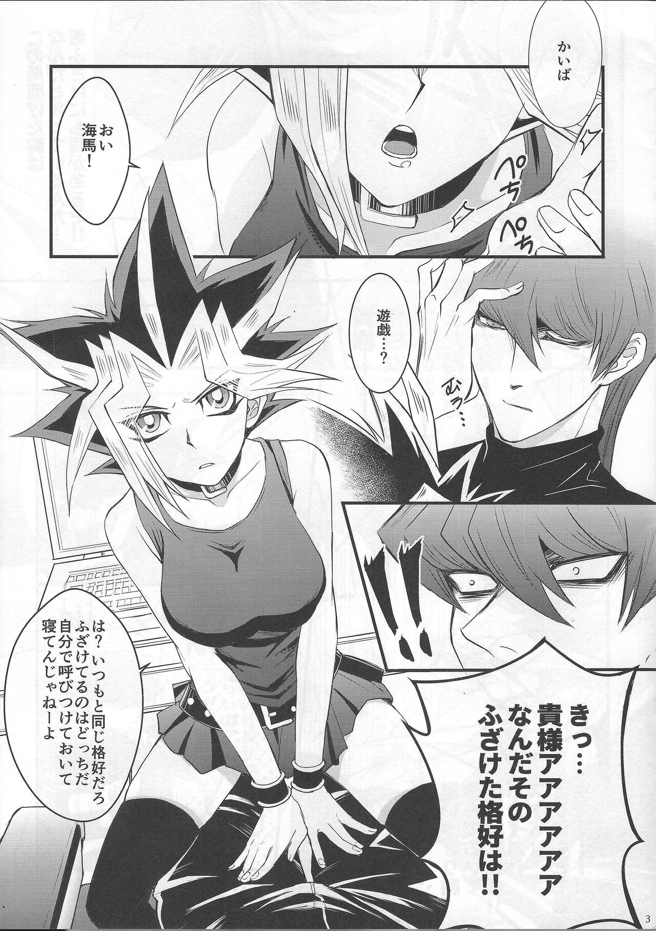 BAD?GOOD?DREAM page 3 full