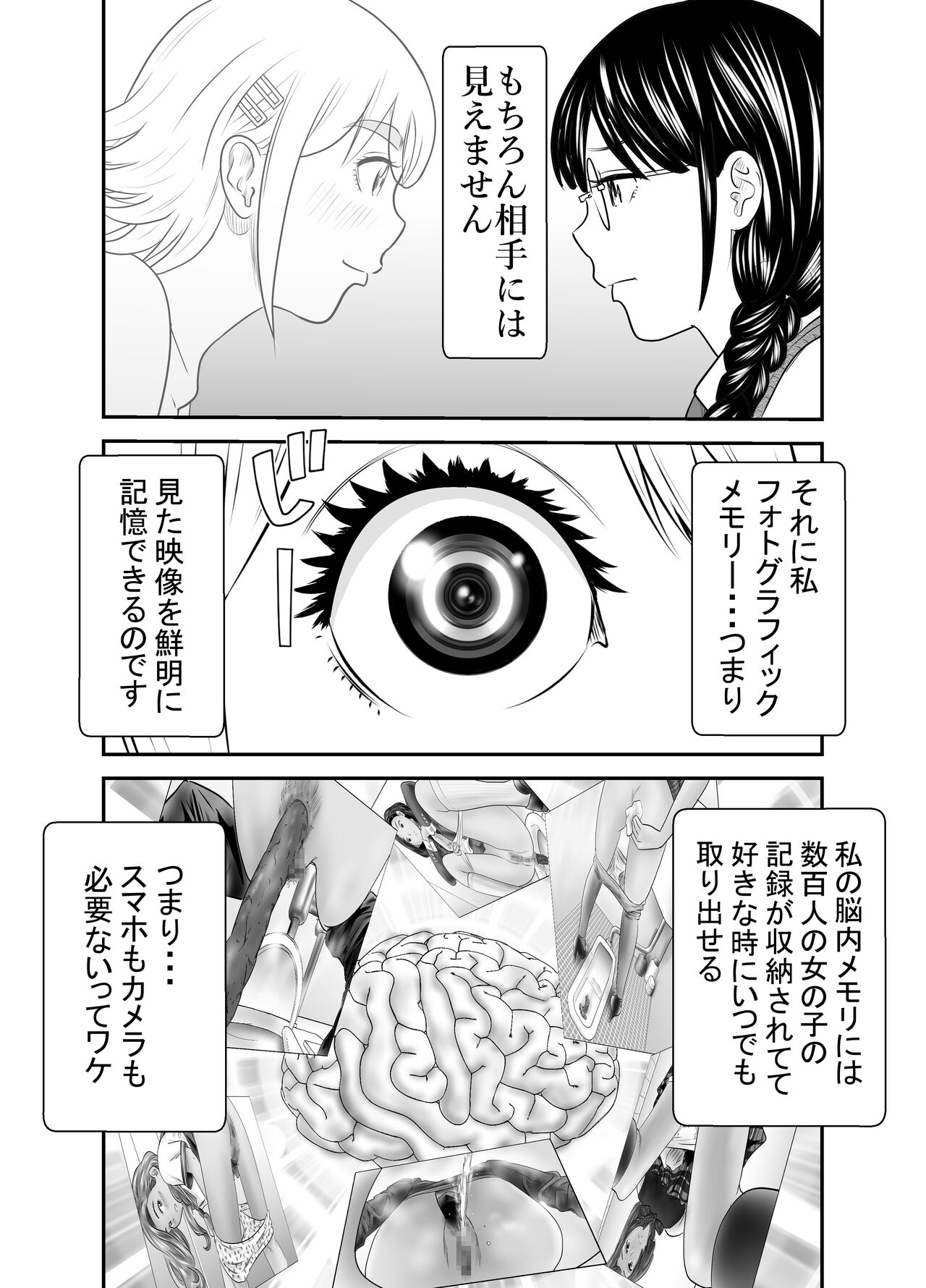 Peeping Tommy 1 page 10 full