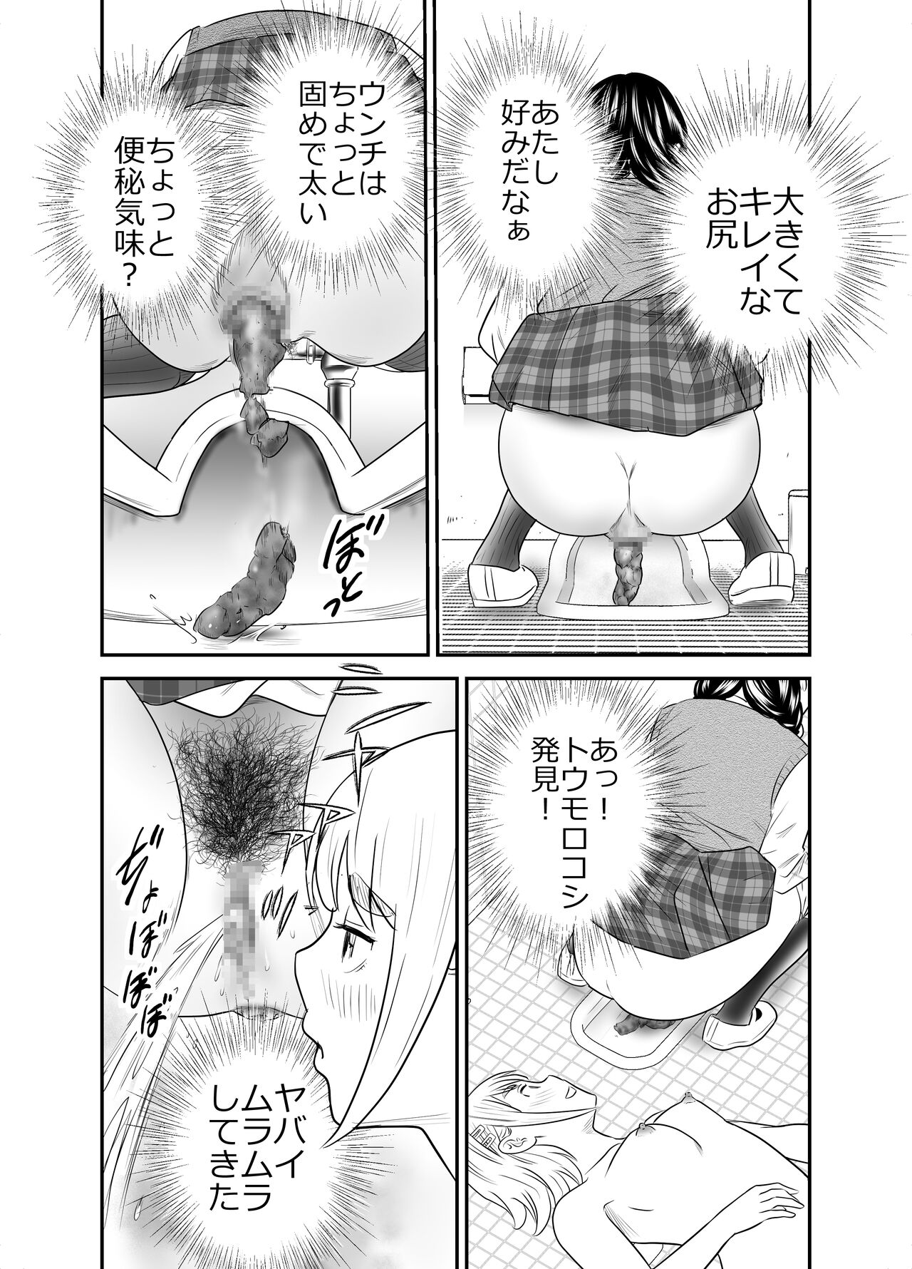 Peeping Tommy 1 page 12 full