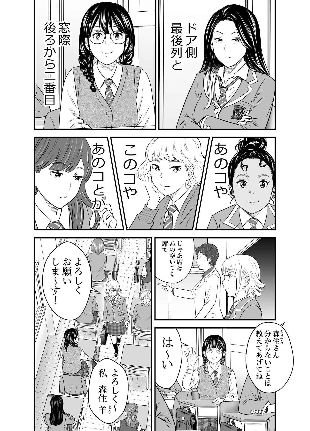 Peeping Tommy 1 page 4 full