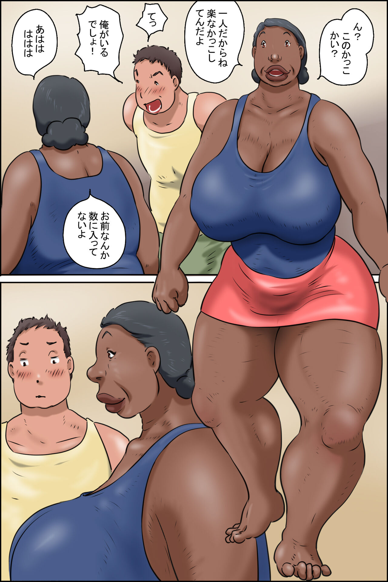 おばちゃんに会いに田舎に行こう! page 10 full