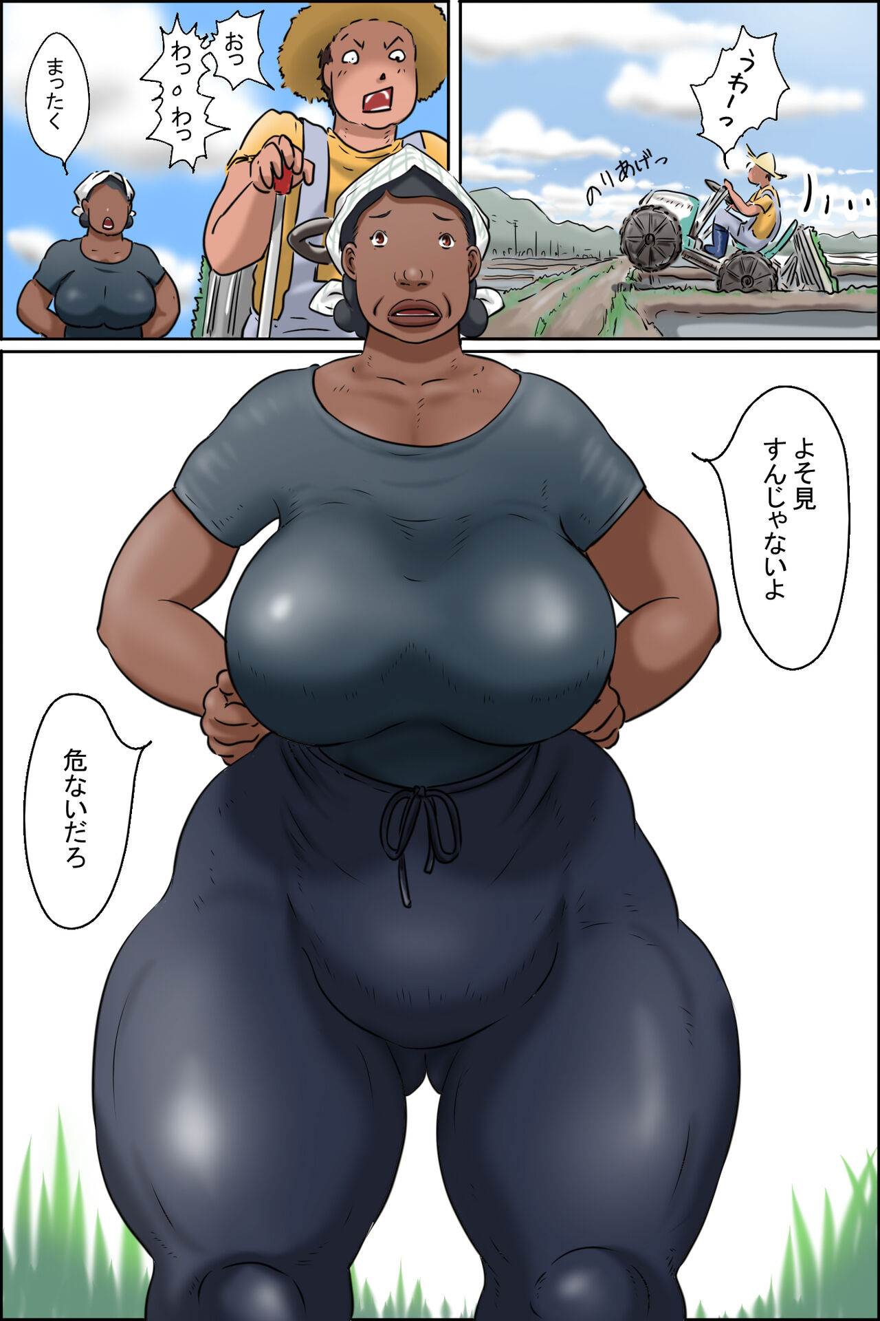 おばちゃんに会いに田舎に行こう! page 6 full