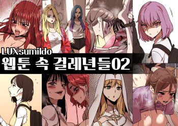 [LUXsumildo] 2023 04 1Tier cover