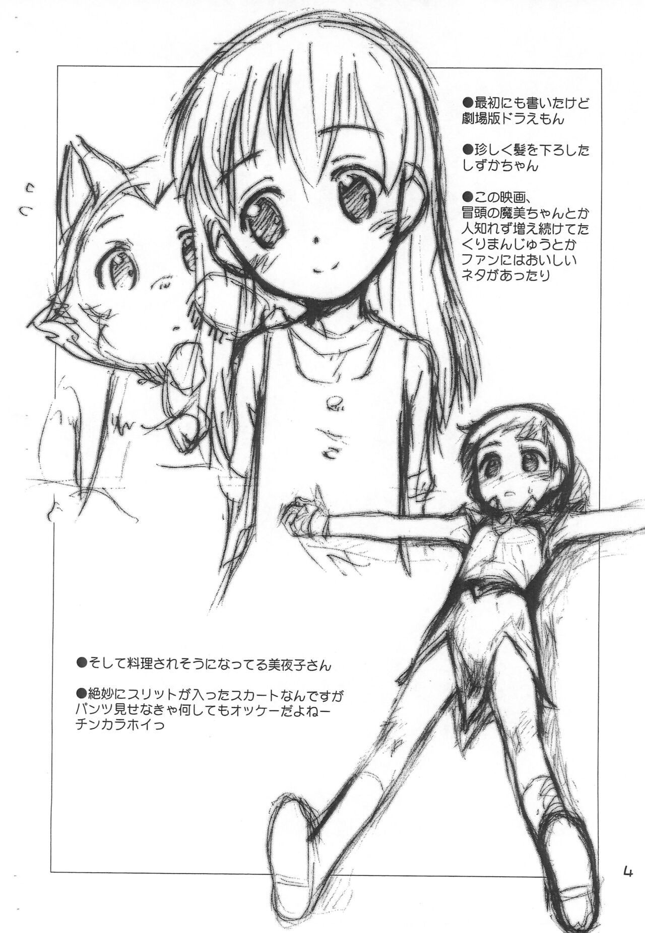 Rakugaki File 10 page 4 full