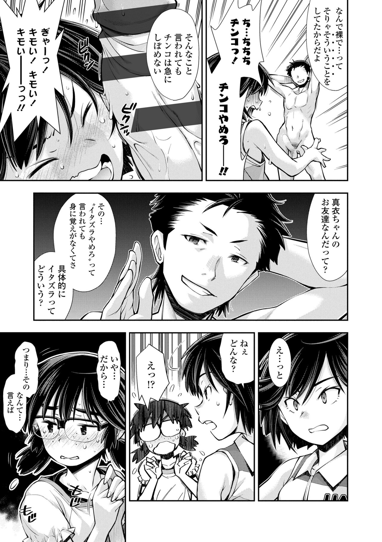 Onnanoko wa Sono Yubi no Ugoki ni Yowain desu page 11 full