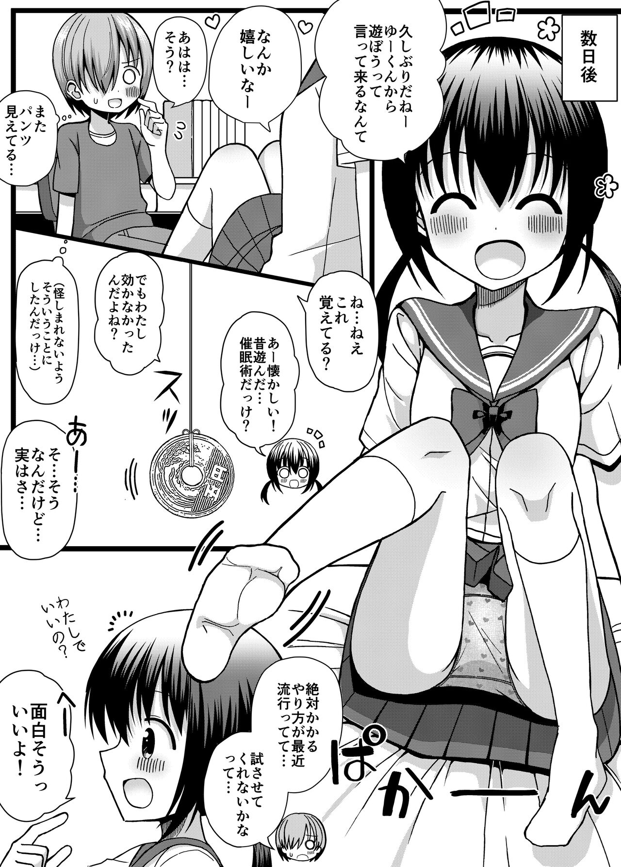 Hina Nee-chan wa Boku no Mono ~Hoka no Otoko ni wa Yarasenai~ page 8 full