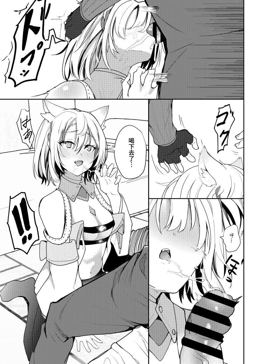 Last Confession 仮 sample page 3 full