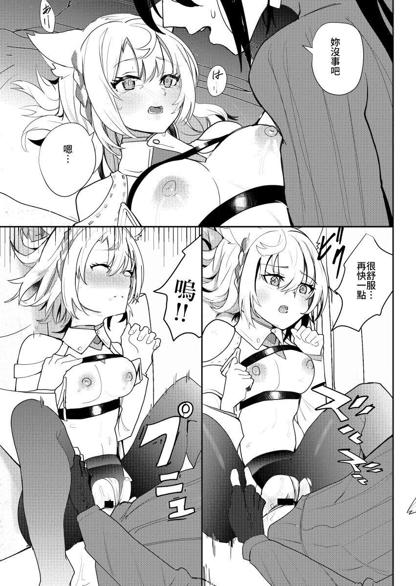 Last Confession 仮 sample page 5 full