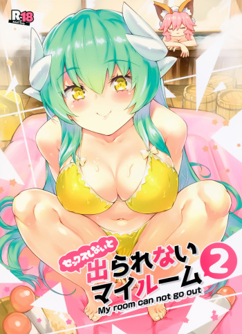 (C97) [Zombie to Yukaina Nakamatachi (Super Zombie)] My Room 2 - My room can not go out (Fate/Grand Order) [English] [LunaticSeibah] cover