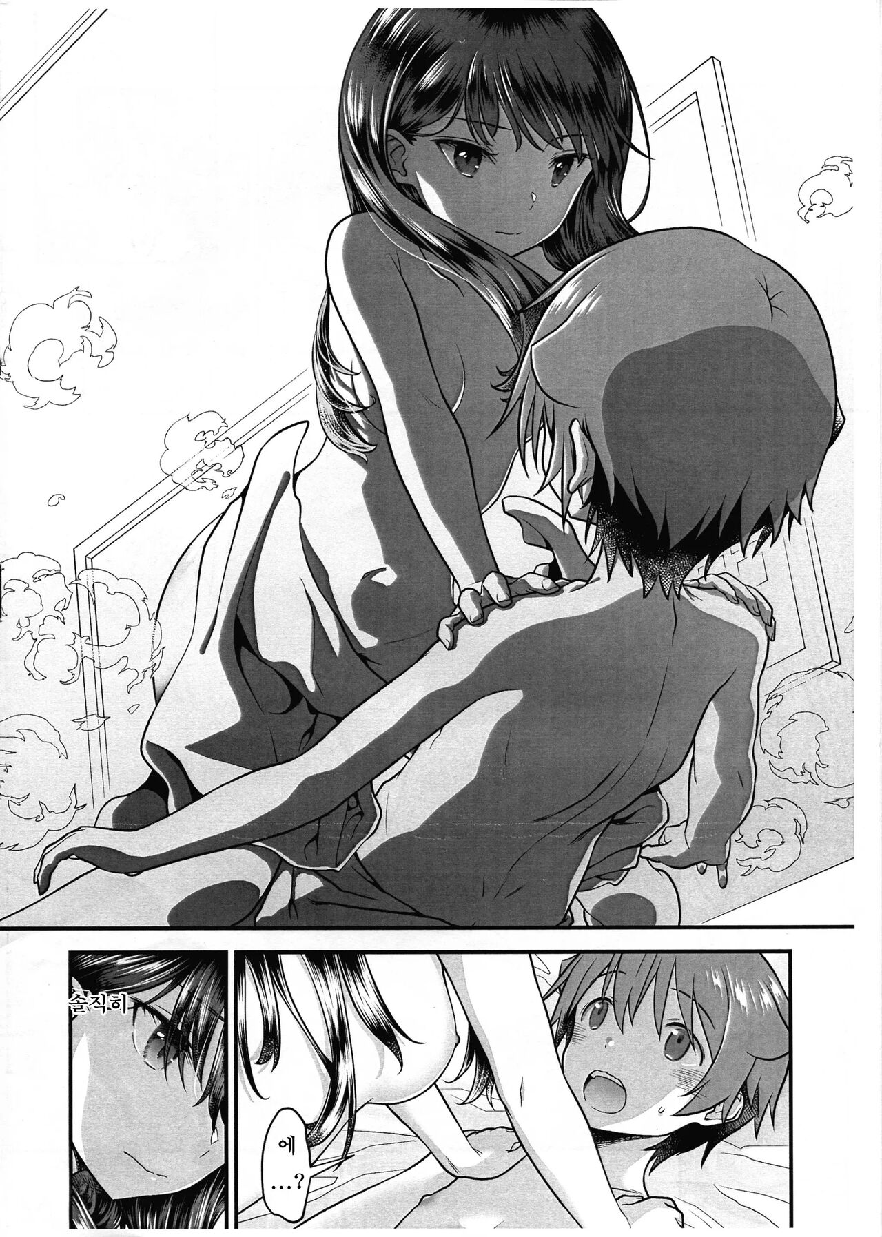 Kimi o Mitsumereba Zantei Copybon | 너를 바라보면 임시 카피판 page 10 full
