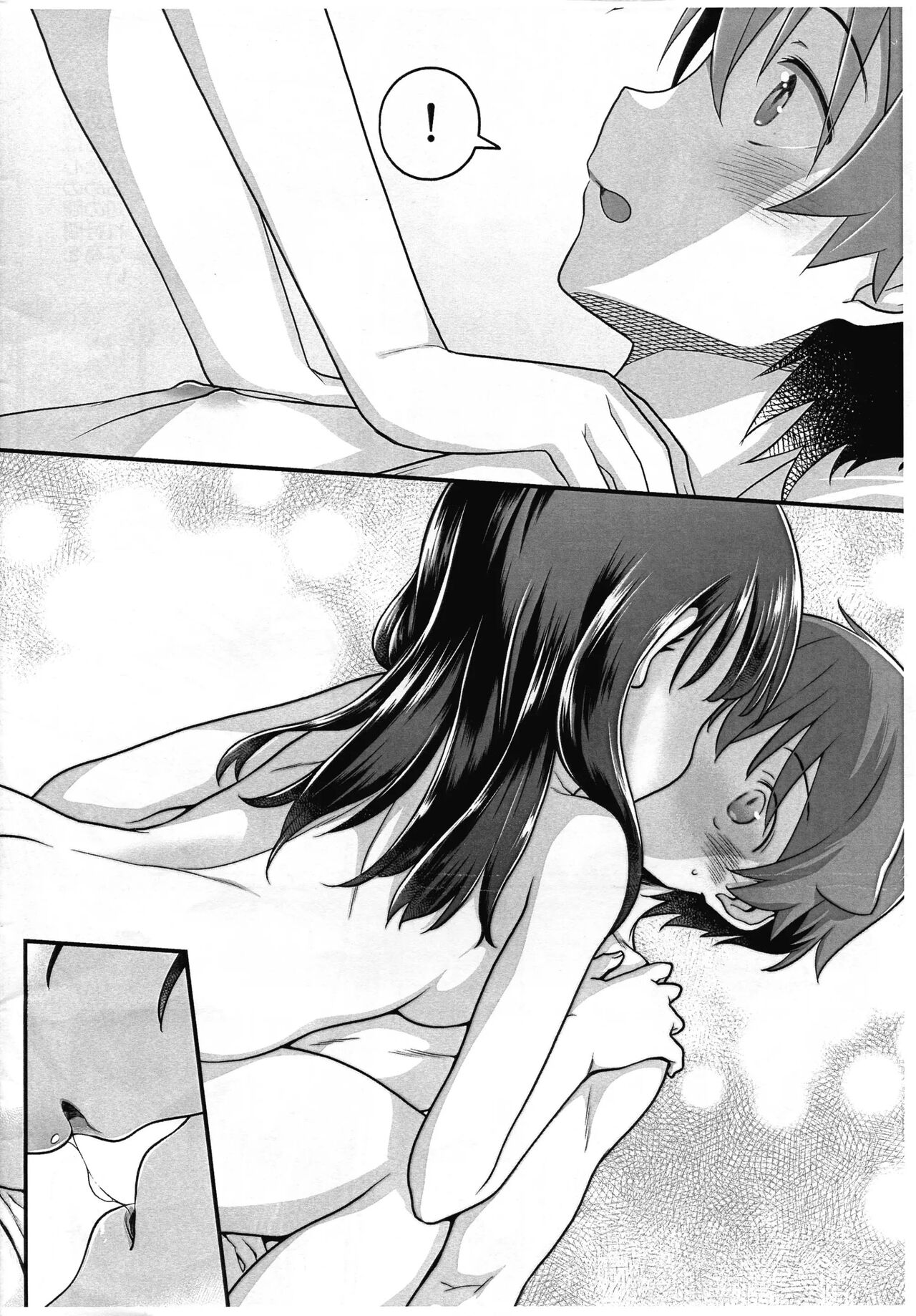 Kimi o Mitsumereba Zantei Copybon | 너를 바라보면 임시 카피판 page 12 full